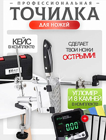 Точилка для ножей Ruixin Pro RX-009 (комплект №3)