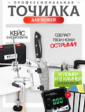 Точилка для ножей Ruixin Pro RX-009 (комплект №3)