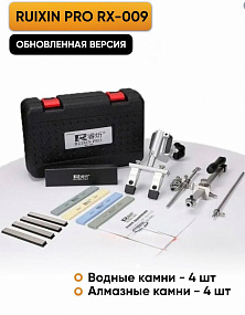 Точилка для ножей Ruixin Pro RX-009 (комплект №2)